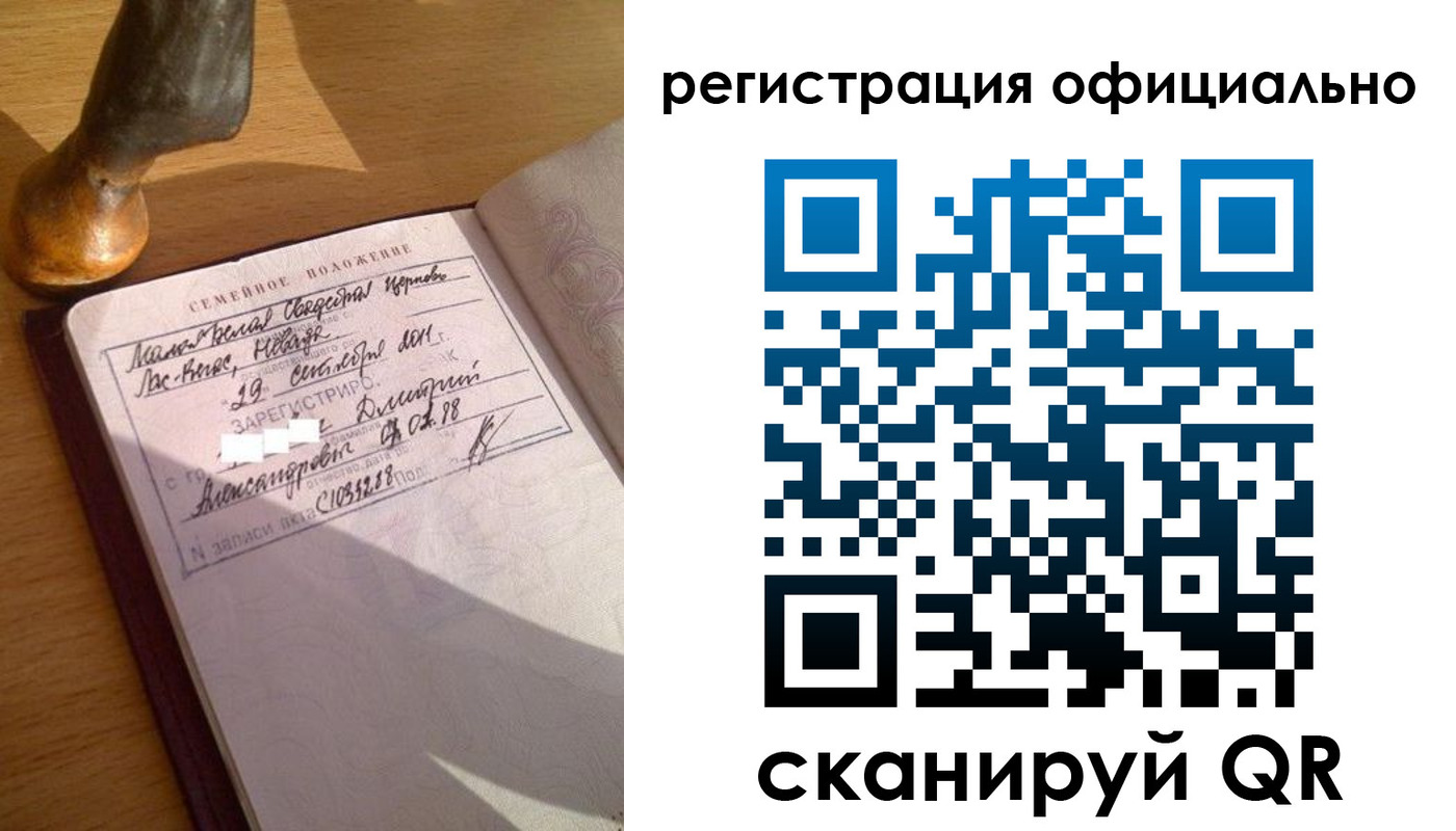 временная регистрация в Братске