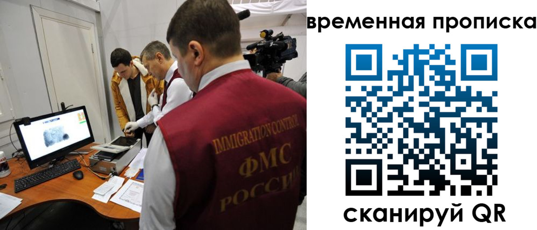 прописка поиск в Братске
