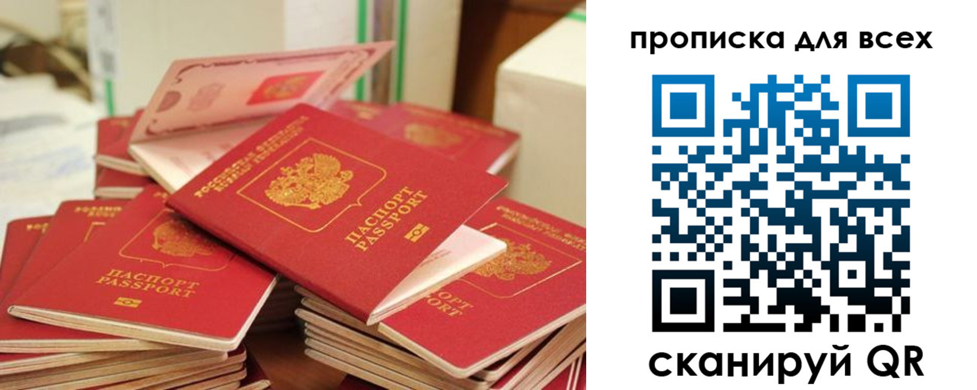 прописка для кредита в Братске