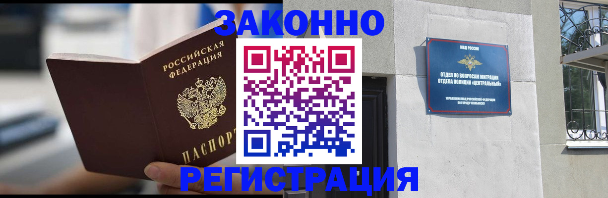 временная регистрация госуслуги в Братске