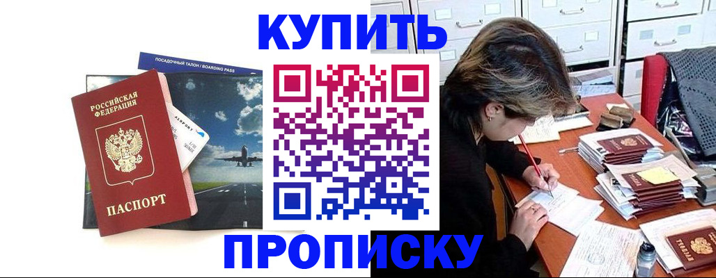 временная регистрация поиск в Братске