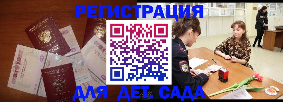 временная регистрация госуслуги в Братске