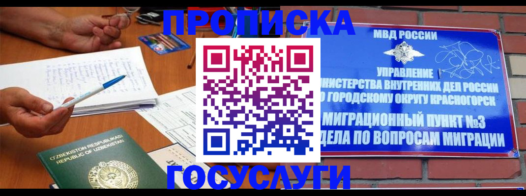 регистрация в Братске